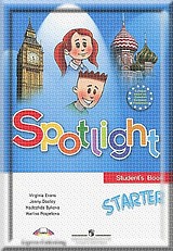 Решебник по английскому языку Spotlight 1 класс + Workbook (Рабочая тетрадь)