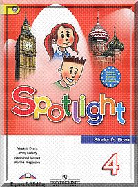Решебник по английскому языку Spotlight 4 класс Быкова + Рабочая Тетрадь