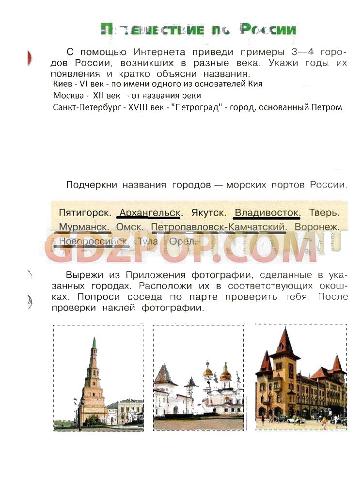 Города россии возникшие в разные века укажи