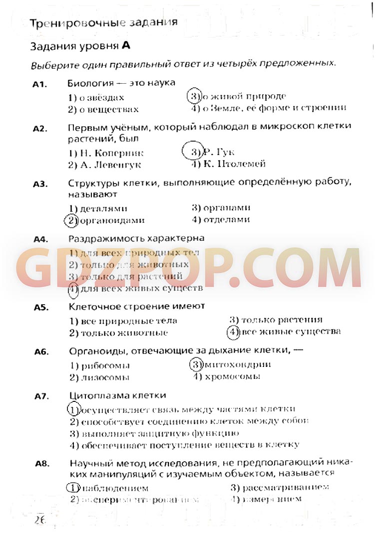 ГДЗ ГДЗ по биологии 5 класс рабочая тетрадь Сонин Плешаков Ответы