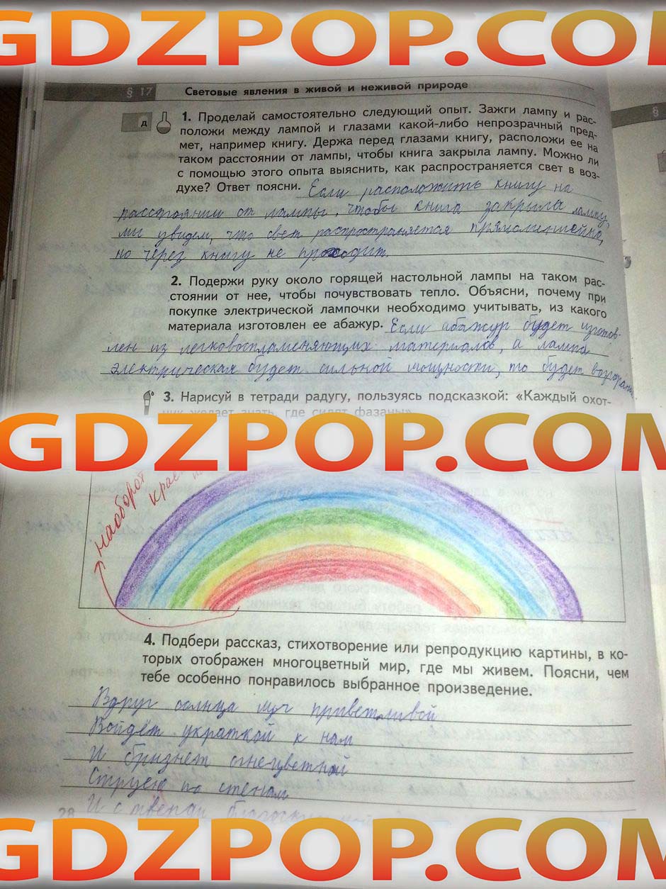 ГДЗ ГДЗ природоведение 5 класс Сухова Строганов рабочая тетрадь смотреть  Ответы