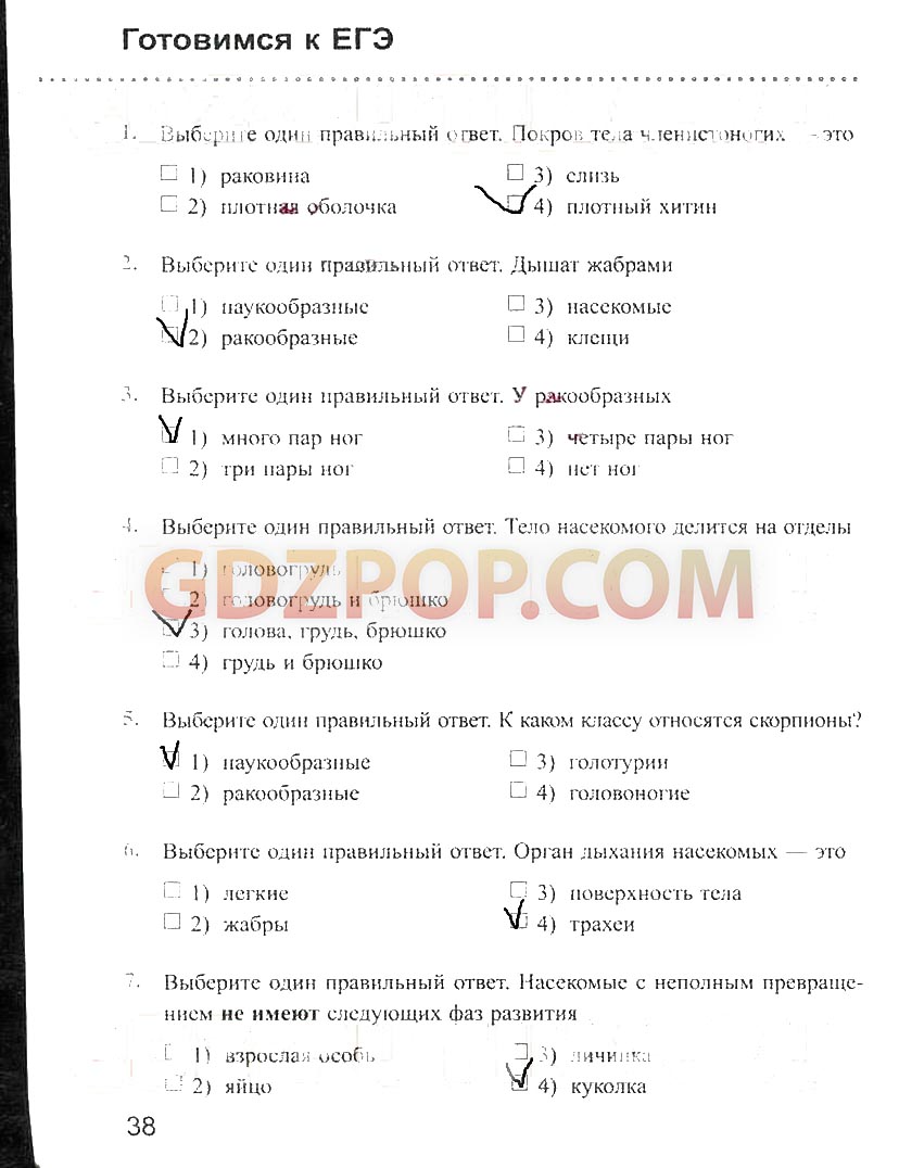 ГДЗ ГДЗ решебник по биологии 7 класс рабочая тетрадь Преображенская Ответы