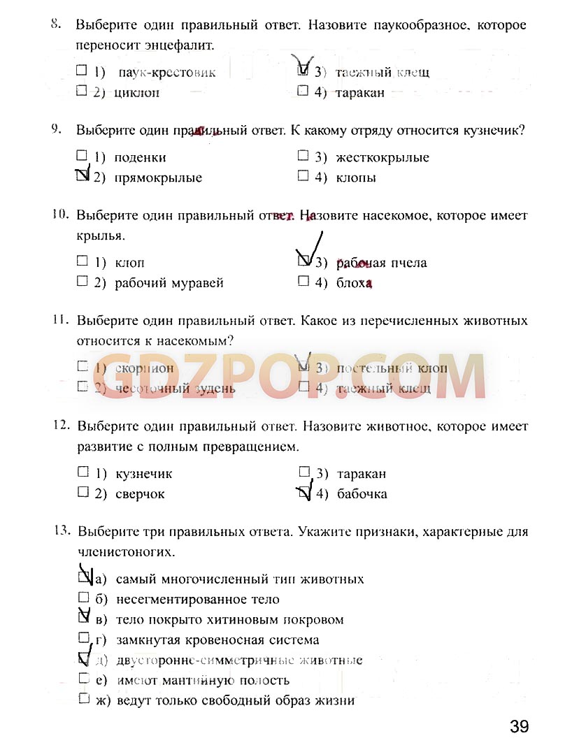 ГДЗ ГДЗ решебник по биологии 7 класс рабочая тетрадь Преображенская Ответы