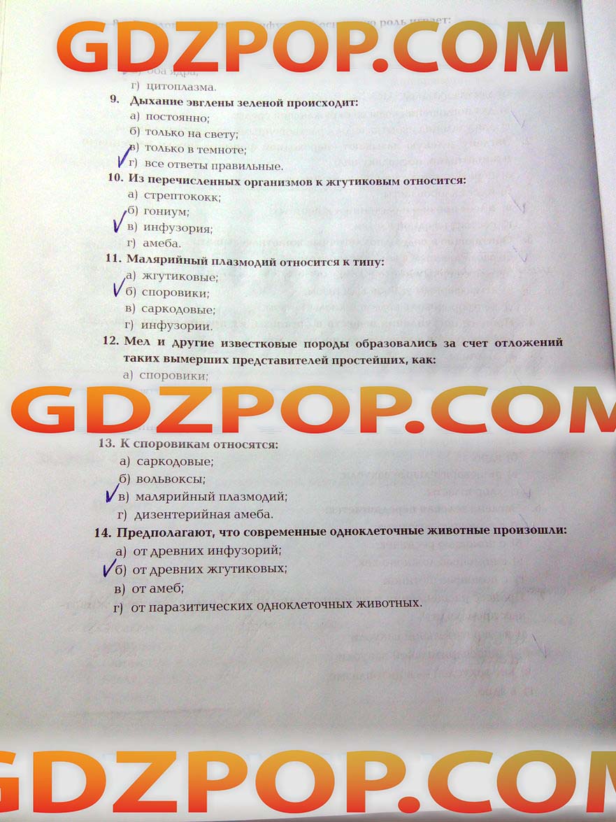 ГДЗ ГДЗ по биологии 7 класс рабочая тетрадь Суматохин Кучменко 1 и 2 часть  Ответы