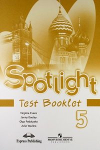 Решебник ГДЗ ответы по английскому языку 5 класс Spotlight