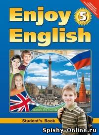 Решебник ГДЗ по английскому языку 5 класс Биболетова учебник Enjoy English