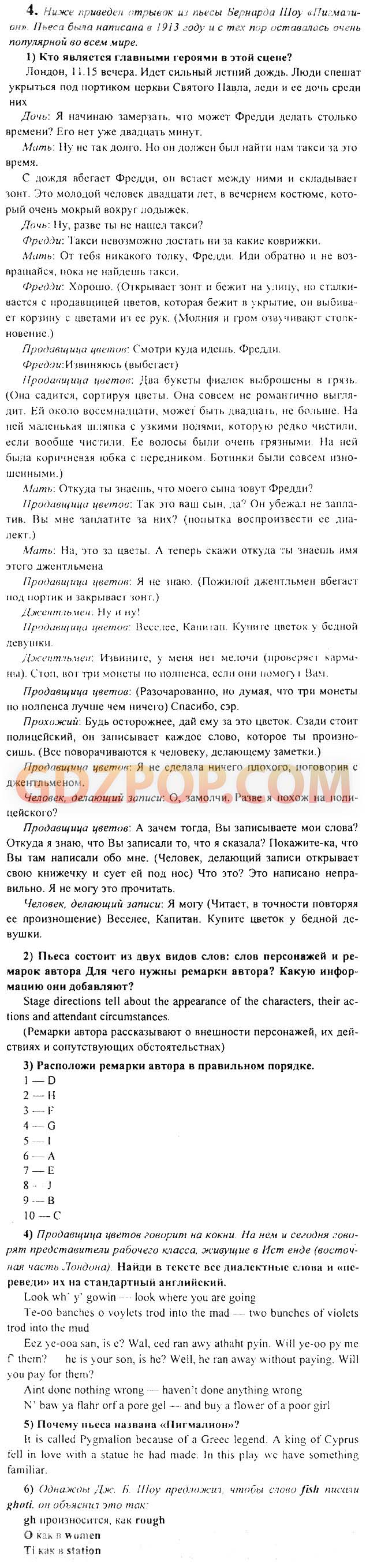 ГДЗ ГДЗ решебник по английскому языку 11 класс Кузовлев Ответы