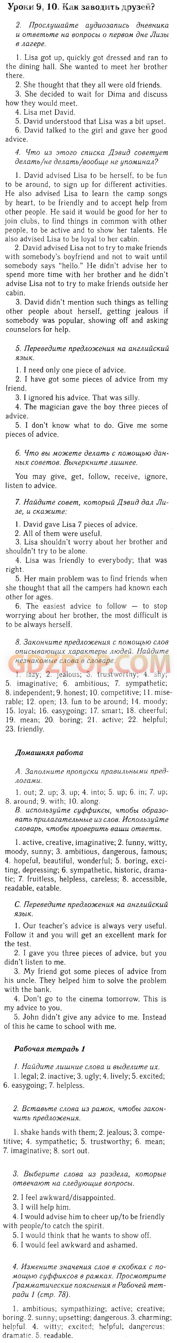 ГДЗ ГДЗ решебник по английскому языку 10 класс Кауфман рабочая тетрадь 1 и  2 Ответы