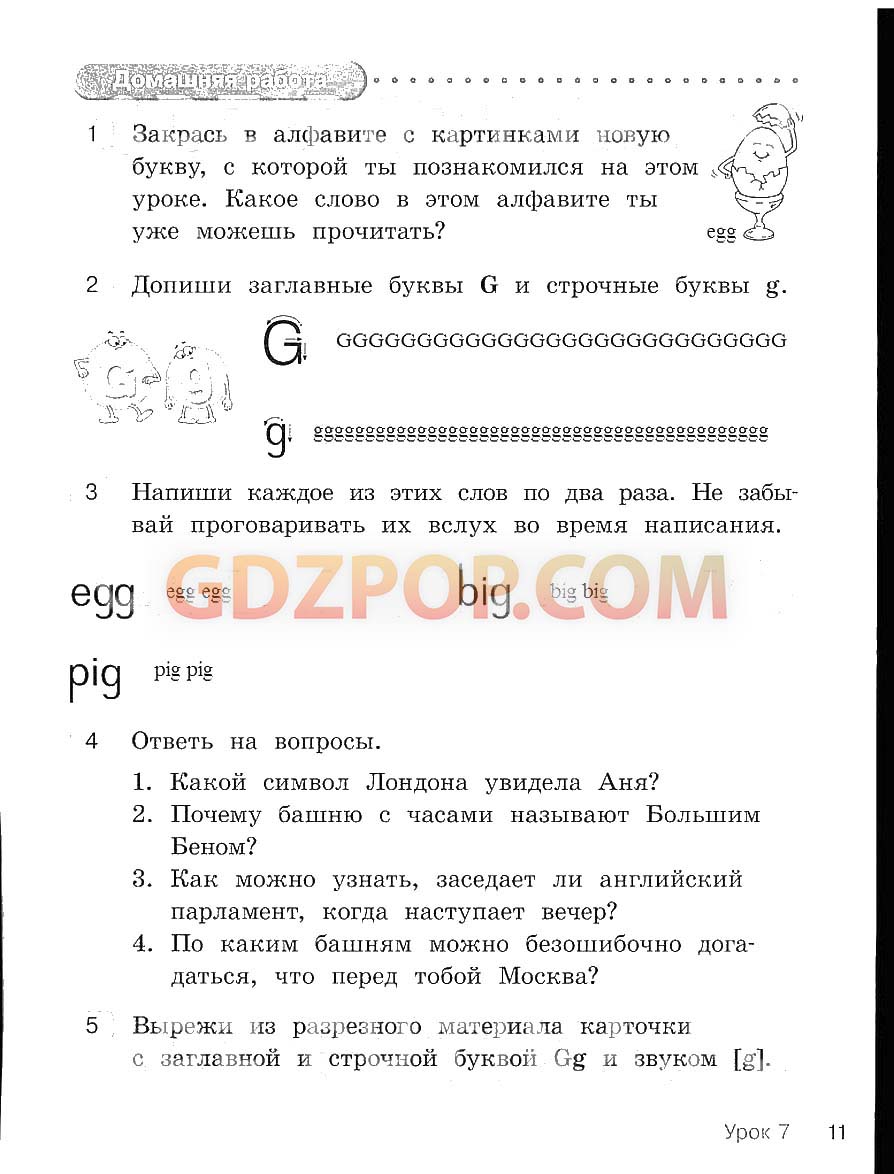 ГДЗ ГДЗ решебник по английскому языку 2 класс Кауфман Ответы