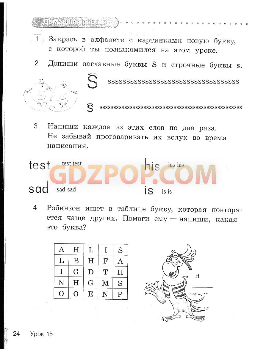 ГДЗ ГДЗ решебник по английскому языку 2 класс Кауфман Ответы