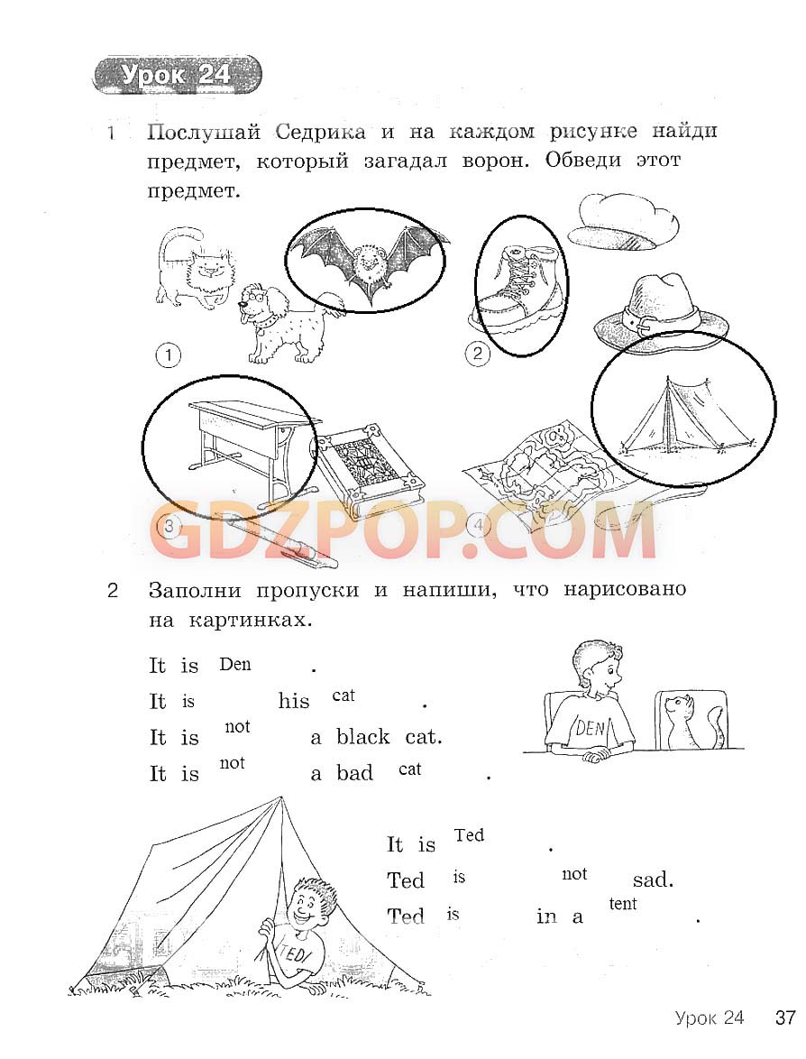 ГДЗ ГДЗ решебник по английскому языку 2 класс Кауфман Ответы