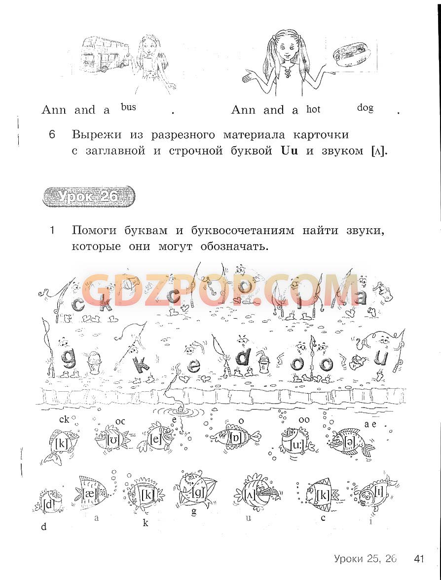 ГДЗ ГДЗ решебник по английскому языку 2 класс Кауфман Ответы