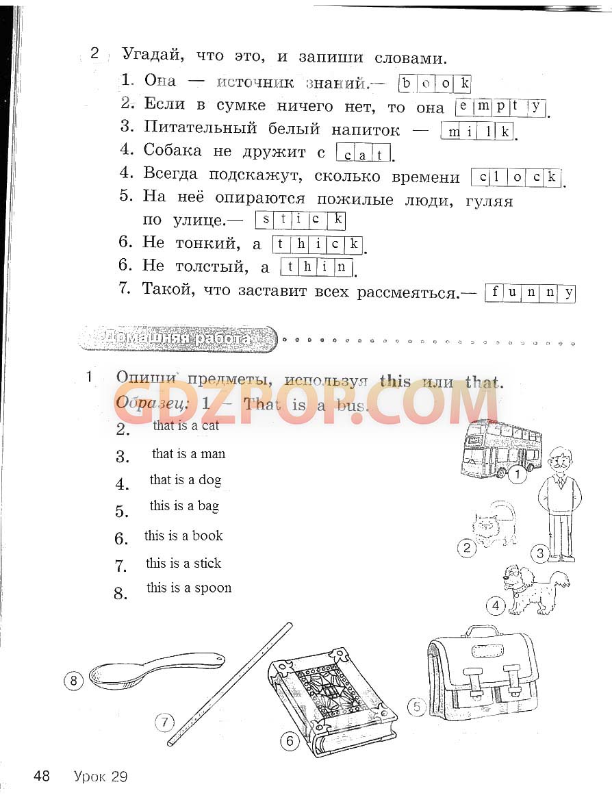 ГДЗ ГДЗ решебник по английскому языку 2 класс Кауфман Ответы