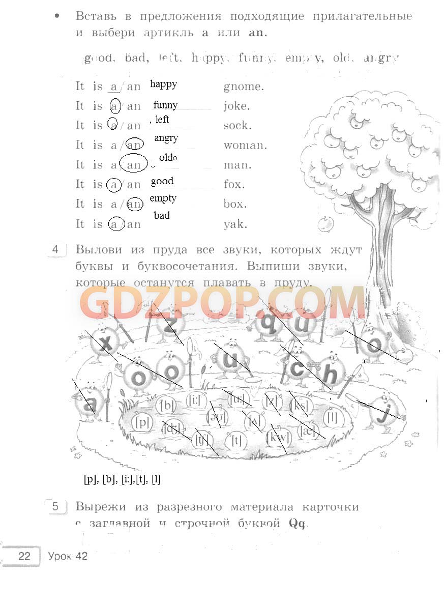 ГДЗ ГДЗ решебник по английскому языку 2 класс Кауфман Ответы