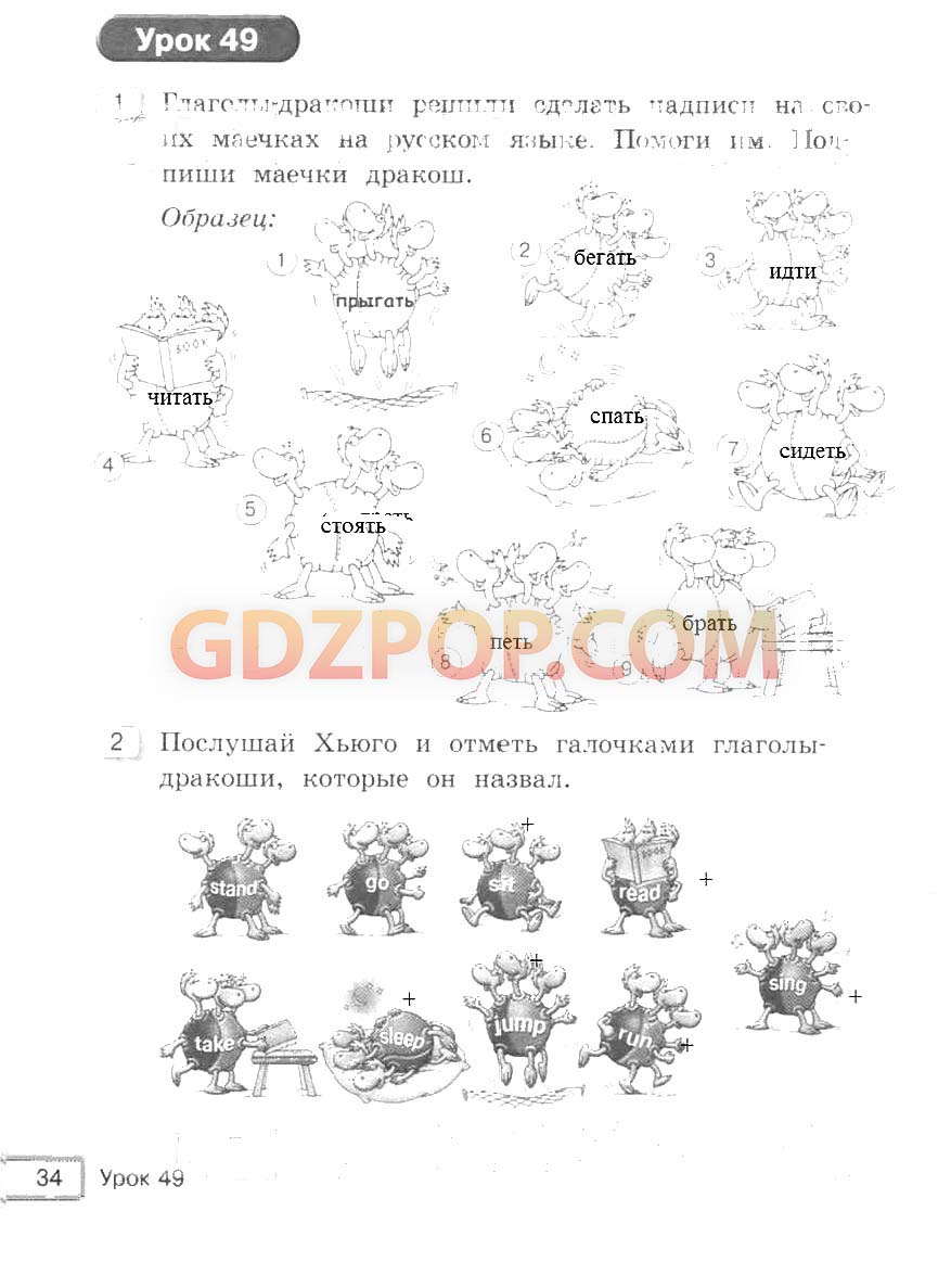 ГДЗ ГДЗ решебник по английскому языку 2 класс Кауфман Ответы