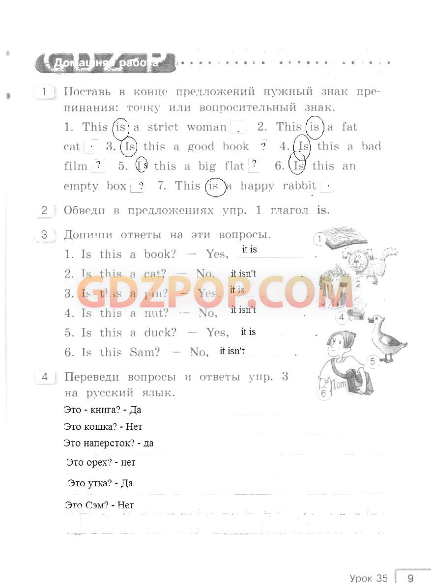 ГДЗ ГДЗ решебник по английскому языку 2 класс Кауфман Ответы