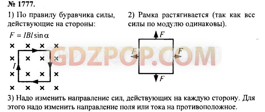 Магнитное поле квадратной рамки. Какое действие оказывает магнитное поле на рамку с током. Направление тока в рамке. Направление силы действующей на рамку. Как магнитное поле действует на каждую сторону рамки.