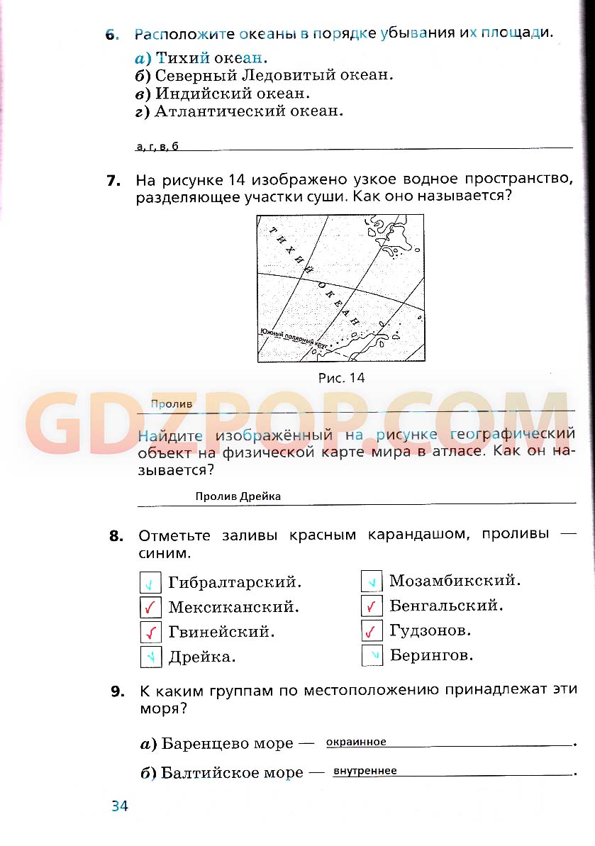 ГДЗ ГДЗ по географии 6 класс рабочая тетрадь Дронов Савельева Ответы