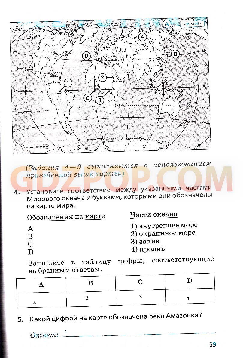 Гдз контурная карта по географии 7 класс дронов