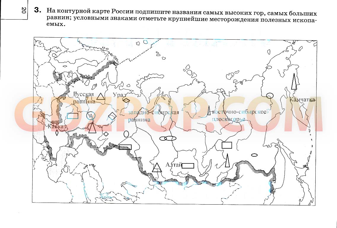 Контурные карты по географии 9 класс волкова. Контурная карта рельеф России.