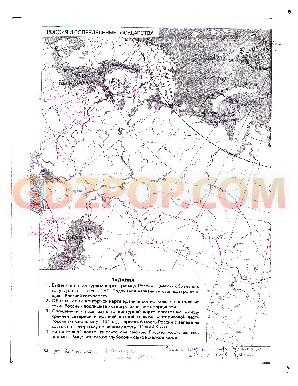 Контурная карта по географии 8 класс сиротин