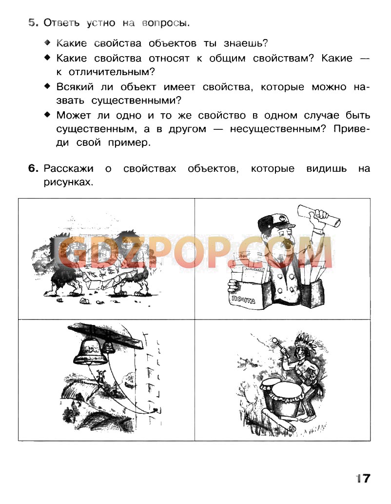 ГДЗ ГДЗ по информатике 4 класс Матвеева рабочая тетрадь ответы Ответы