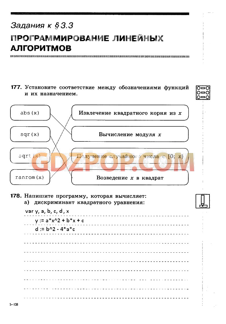 Информатика 8 класс босова рабочая тетрадь 1