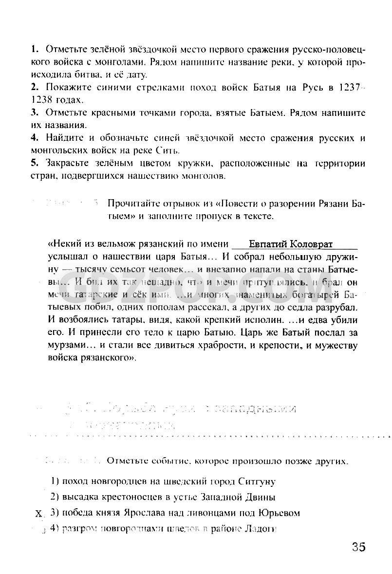 ГДЗ ГДЗ решебник по истории 6 класс рабочая тетрадь Симонова Ответы