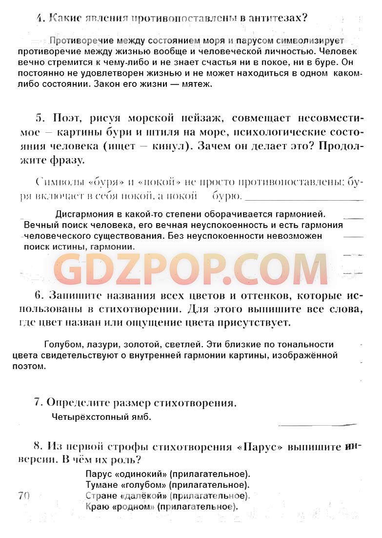 ГДЗ ГДЗ решебник по литературе 6 класс рабочая тетрадь Соловьёва Ответы