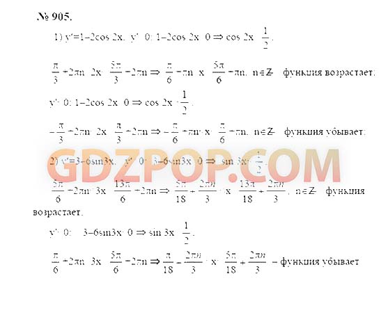 Решебник по алгебре 11 алимов