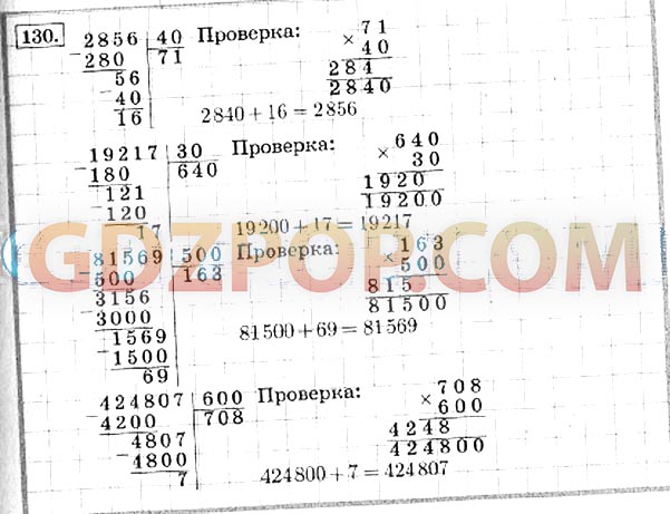 Реши и объясни по образцу 40 разделить на 2 равно