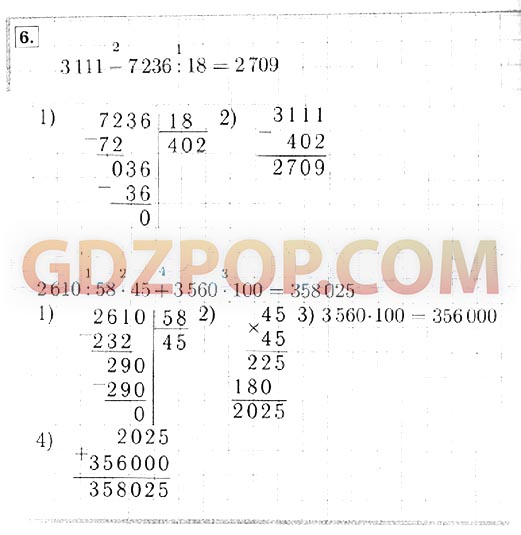 Ответ математика 4 класс рудницкая. Выполните действие 3111 минус 7236 разделить на 18.