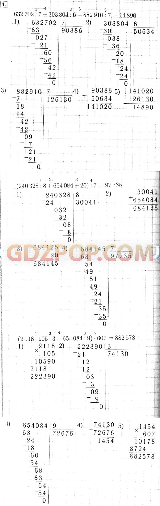 Вычислите значения выражений 632702 7. 882910 разделить на 7 столбиком. 632702 7+303804 6-882910 7 в столбик. 632702 разделить на 7 столбиком. 632702 разделить на 7 плюс 303804 разделить на 6 минус 882910 разделить на 7.