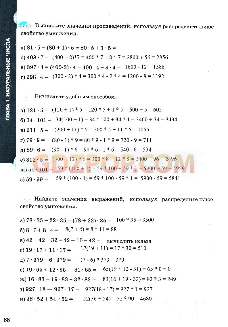 ГДЗ ГДЗ по математике 5 класс рабочая тетрадь Ерина к учебнику Зубаревой  Ответы