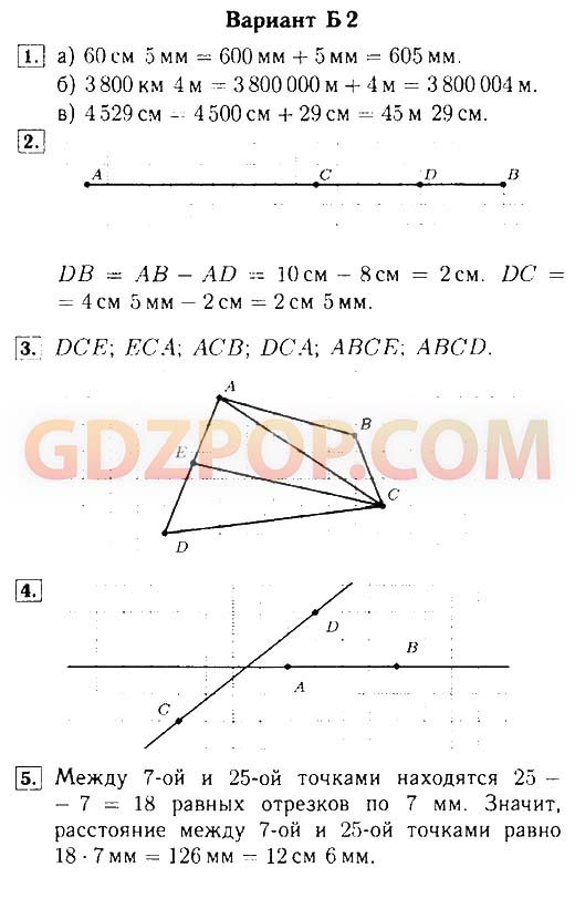ГДЗ ГДЗ по математике 5 класс Ершова Голобородько решебник онлайн Ответы