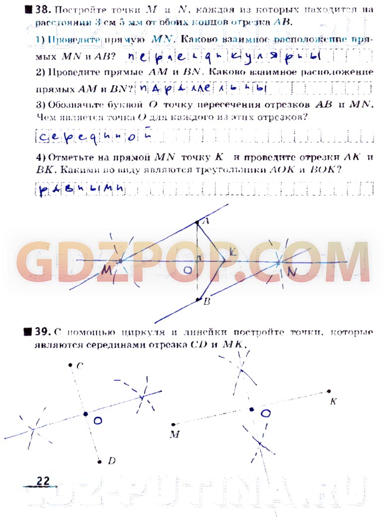 ГДЗ ГДЗ по математике 5 класс рабочая тетрадь Муравин Муравина Ответы