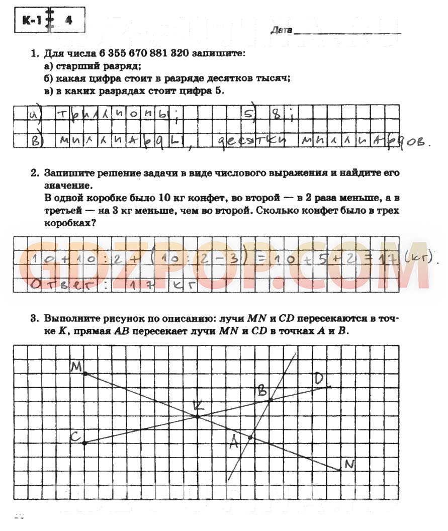 ГДЗ ГДЗ контрольные работы по математике 5 класс Зубарева Мордкович ответы  Ответы