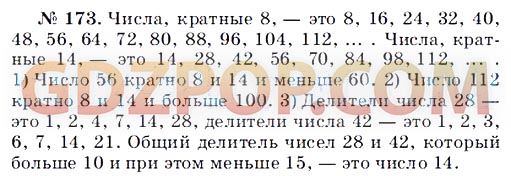 Числа кратные четырем. Цифры кратные 8. Числа кратные восьми. Кратные и делители числа 8. Кратные 8 кратные 8.