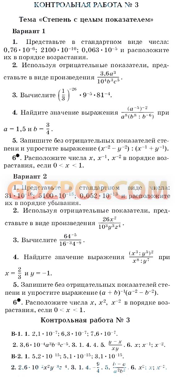 ЮВЕНТА - Алгебра. 8 класс. Учебник. Муравин Г. К., Муравина О. В., Муравин К. С.