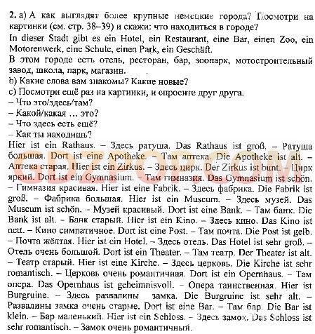 Немецкий бим ответы. Гдз немецкий язык 5 класс Бим. Немецкий язык 5 класс 1 часть. Немецкий язык 5 класс Бим Рыжова ответы. Немецкий язык 5 класс 1 часть страница 91 упражнение 5.