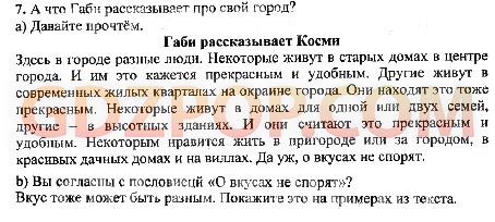 Номер 5 перевод. Гдз Бим 5 класс немецкий учебник. Немецкий язык 5 класс страница 66. Страница с текстом ответы немецкий. Немецкий язык 5 класс страница 138 номер 5.