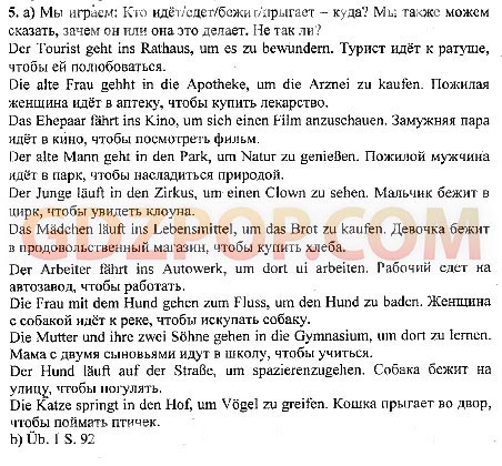 Учебник по немецкому языку 5 класс бим. Немецкий язык 5 класс Бим Рыжова ответы. Немецкий язык 5 класс учебник Бим Рыжова ответы гдз. Текст описание себя на немецком. Текст по немецкому языку 5 класс с переводом.