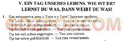 Wie ist er. Lernst du was, so weißt du was.. Немецкий язык 5 класс lernst du was so weißt du was. Ein tag unseres Lebens wie ist er контрольная работа ответы. Контрольная работа по немецкому языку 6 класс ein tag unseres Lebens wie ist er.