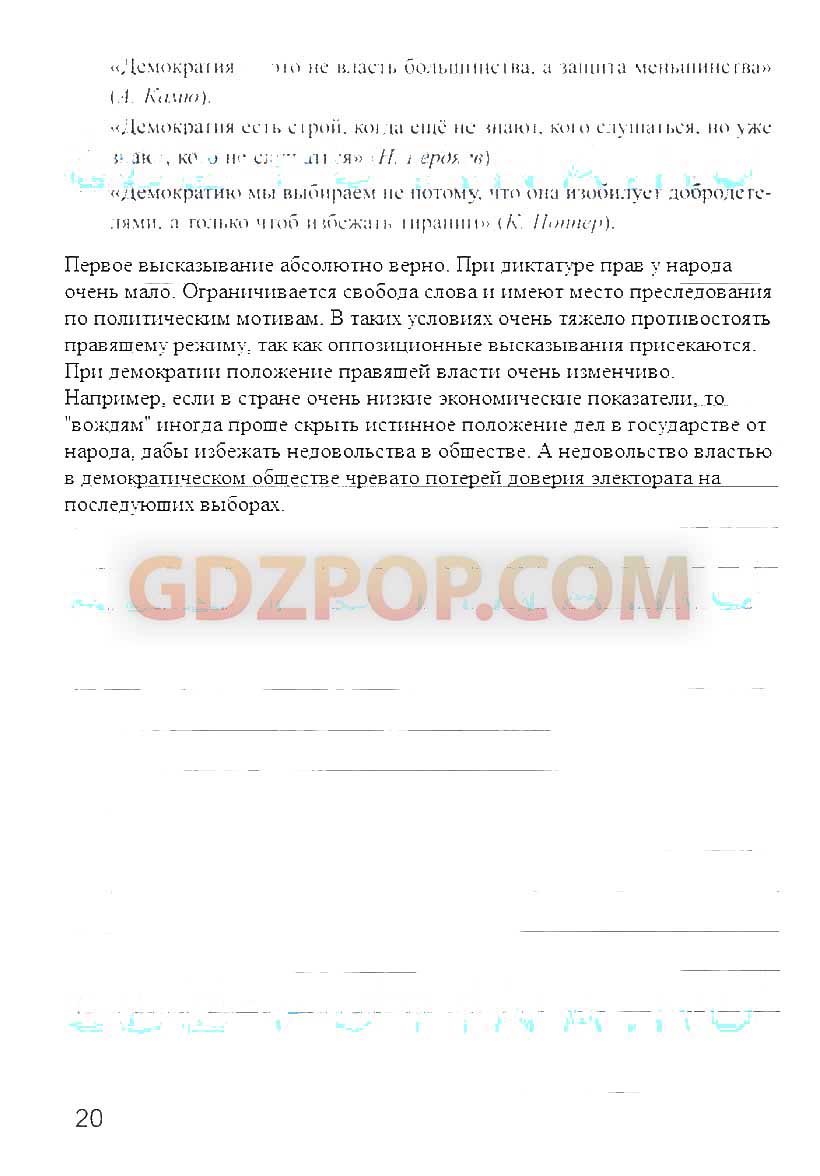 ГДЗ ГДЗ по обществознанию 9 класс рабочая тетрадь Митькин Ответы