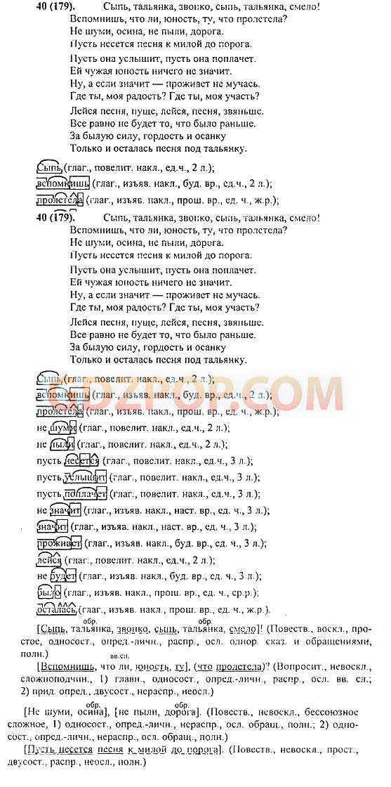 Рыбченкова 11 класс решебник. Гдз по русскому языку Власенков. Гдз по русскому 10 Власенков. Гдз по русскому языку Власенков рыбченкова 10-11. Гдз по русскому 11 класс Власенков.