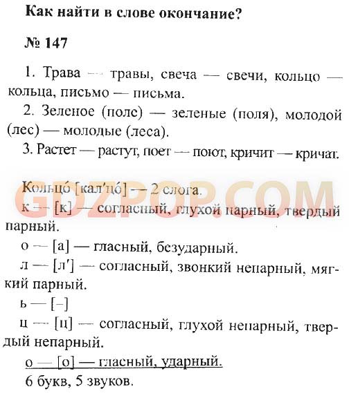 Упр 174 4 класс 2 часть. Решебник по русскому языку. Русский язык 3 класс 2 часть страница 102.