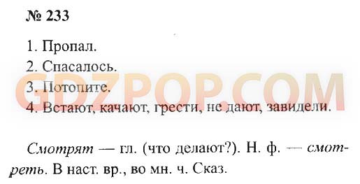 Русский язык страница 128 номер 222