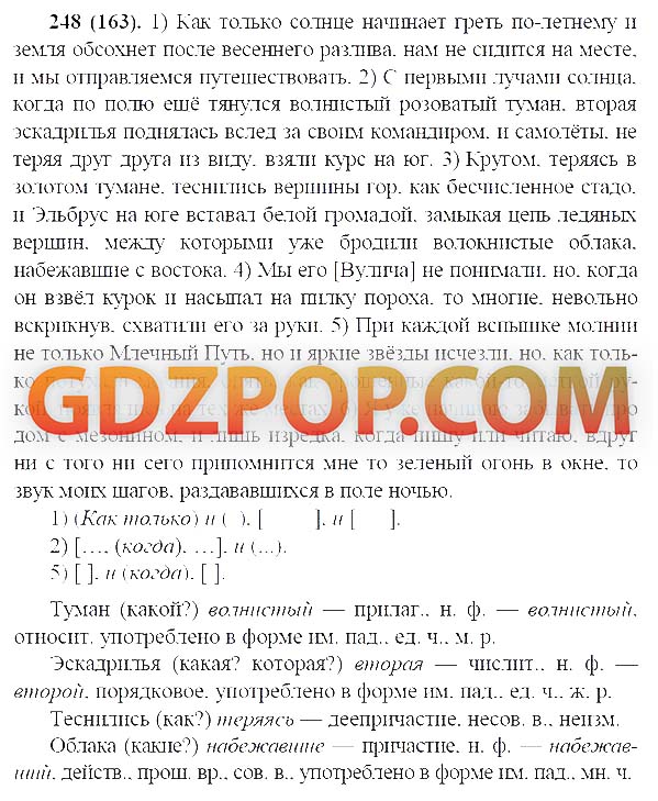 При каждой вспышке молнии не только млечный путь но и яркие звезды исчезали схема