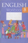 Решебник по английскому языку 8 класс Лапицкая рабочая тетрадь Workbook