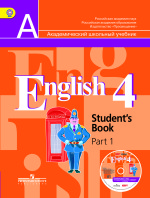 Решебник по Английскому Языку 4 класс Кузовлев (учебник + рабочая тетрадь)